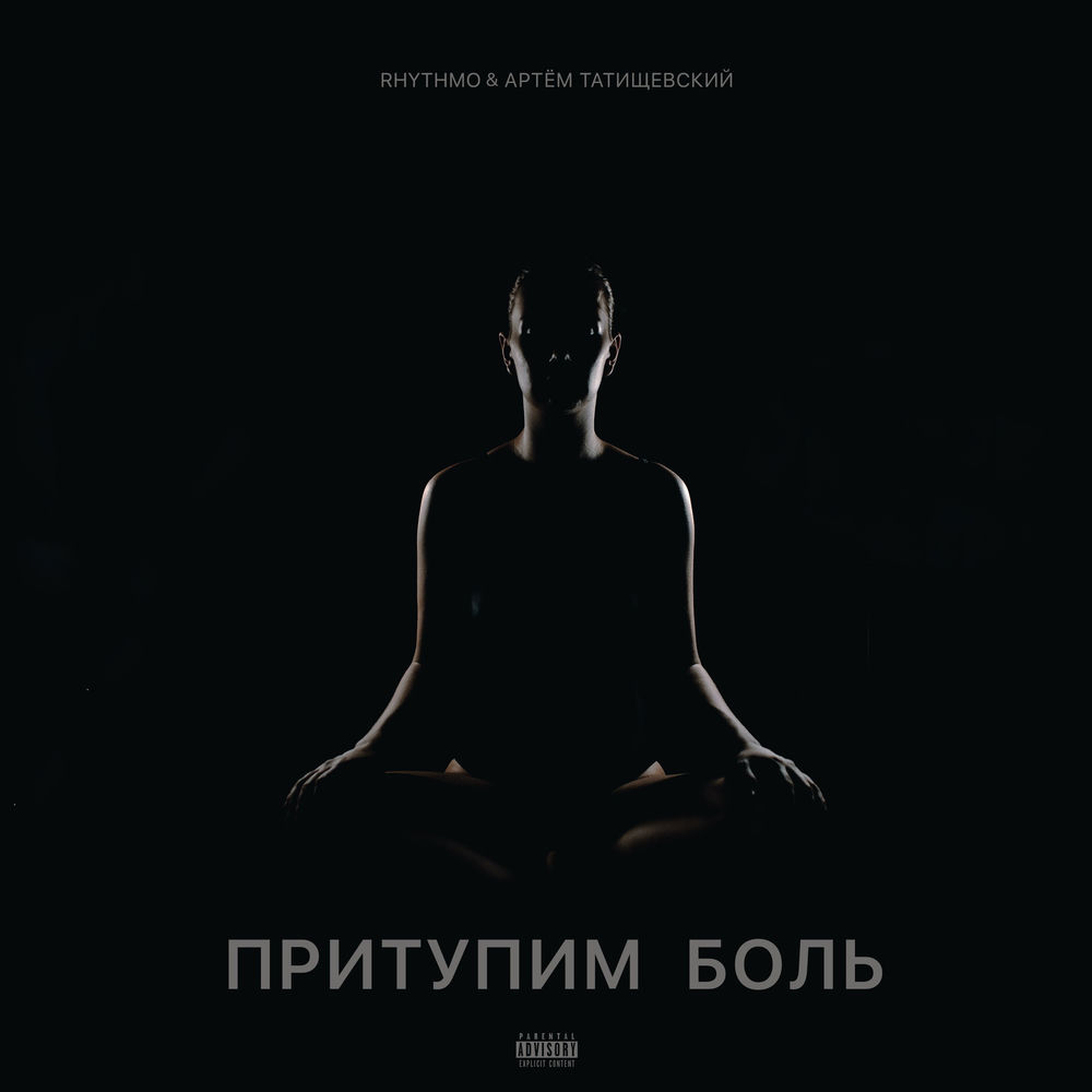 RHYTHMO — foto artista, articolo su Rama Theme (From "Ramayana") in 432 Hz | 432hz-converter.com